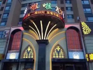 莎啦啦KTV（中海凯旋门店）