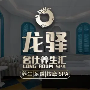 龙驿养生足道SPA（冉家坝店）