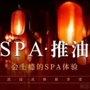 水云阁足疗SPA