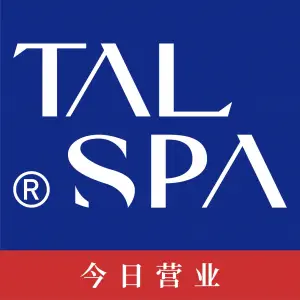 谷悦SPA（安达圣新天地店）