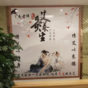 王老师艾灸养生（中信大厦店）