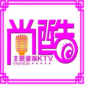 尚酷KTV