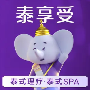 Tai Enjoy·泰式按摩·spa（肇庆星湖店）的logo