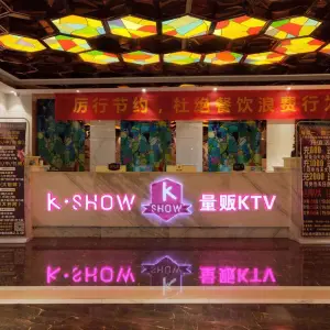 K·SHOW量贩KTV