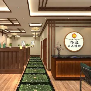 杨波采耳修脚（汇邦店）