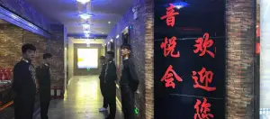 音悦会量贩式KTV（东安悦购城店）