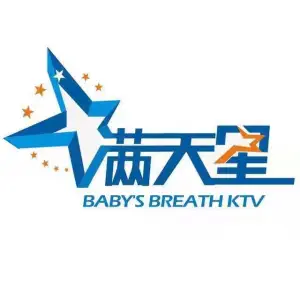 满天星量贩式KTV（汉阳摩尔城店）