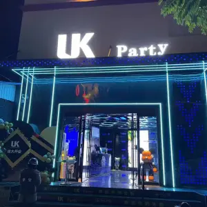 UK Party   派对KTV