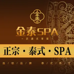 金泰SPA · 泰式按摩（祖庙百花广场店）