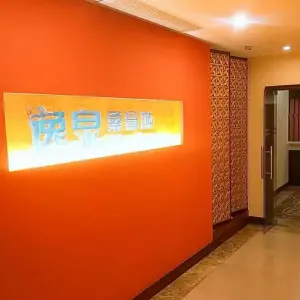 逸泉桑拿城（恒逸国际酒店店）