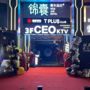 CEO电音派对KTV