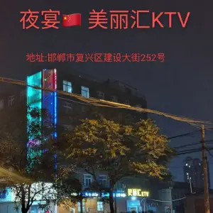 夜宴国际KTV