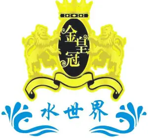 金皇冠水世界（新天地国际购物中心店）