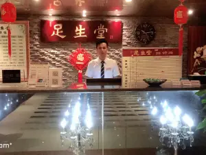 荣荣大酒店足生堂养生会所（星光大道店）