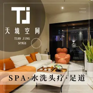 天境空间·头疗·SPA·足疗（庐州天地店）