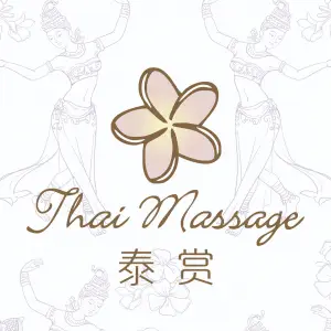 泰赏泰国按摩Thai Spa（食街店）