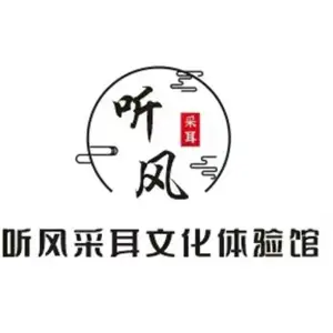 听风采耳（喷水池店）