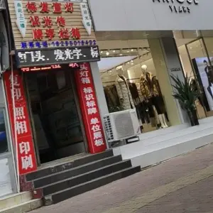 清镇市康瑞盲人按摩店