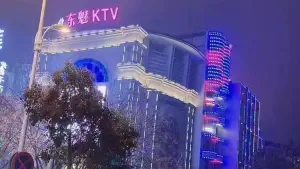 东魅ktv