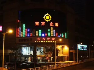 东方之珠连锁KTV（河东店）