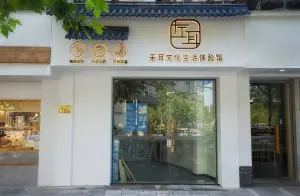 左耳·采耳生活体验馆全国连锁（星海名城店）