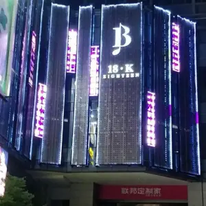 18.K（百利达广场店）