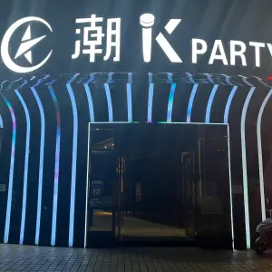 潮K PARTY.K