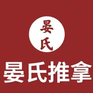 晏氏推拿（东城豪庭店）