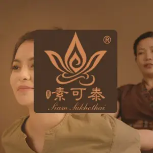 暹罗·素可泰高端泰式按摩SPA会所（桥北弘阳广场店）