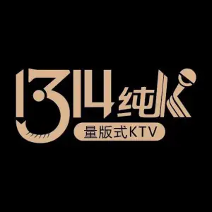 1314纯k量贩式KTV