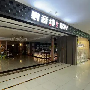 襄音纯K量贩KTV（万达广场店）的logo