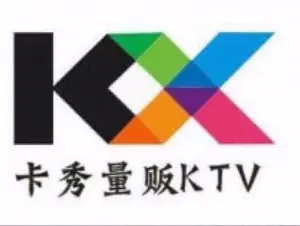 卡秀量贩KTV（娄桥御廷店）