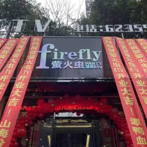 firefly萤火虫量贩KTV