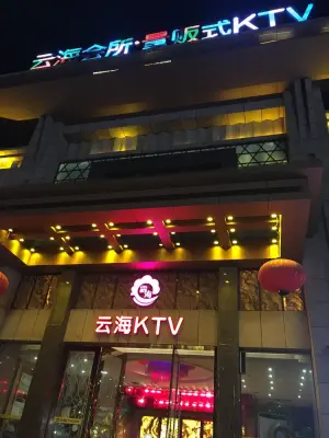 金歌汇KTV