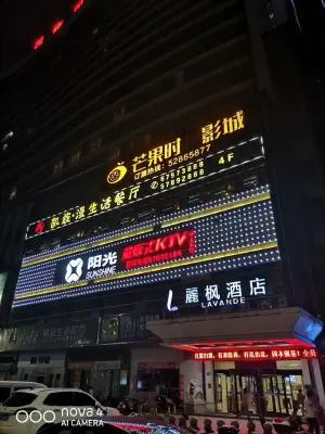 阳光KTV（凯旋店）