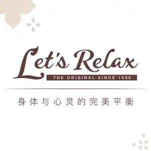 Let's Relax 泰放松SPA（大雁塔店）