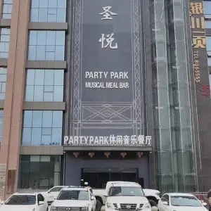 圣悦 PARTY PARK