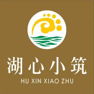 湖心小筑采耳店