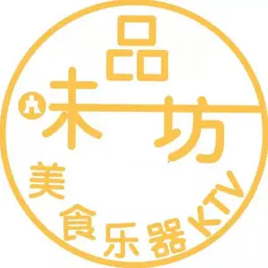 品味坊美食KTV（海沃店）