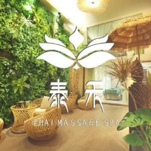 泰禾·THAI SPA泰式按摩（坡子街店）