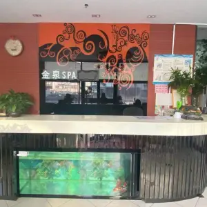 金泉SPA水疗（财富星座店）