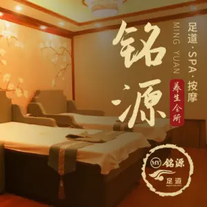 铭源养生会所·足道·spa·按摩（国信店）