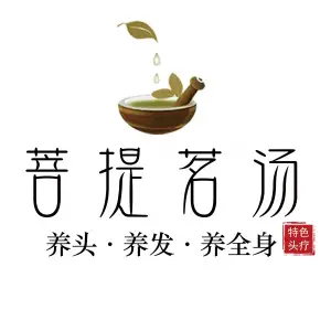 菩提茗汤头疗采耳（海陵店）