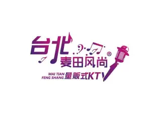 台北麦田风尚量贩式KTV（印象济南店）