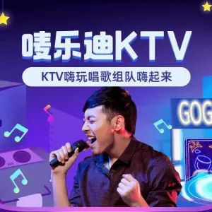 唛乐迪主题KTV（石首市城市广场店）