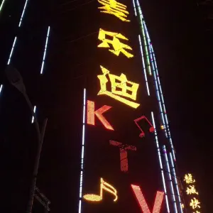 麦乐迪KTV的logo