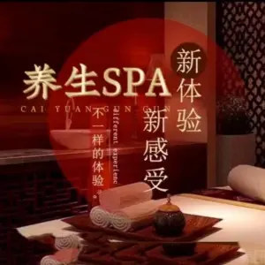 源和·SPA（绿地店）