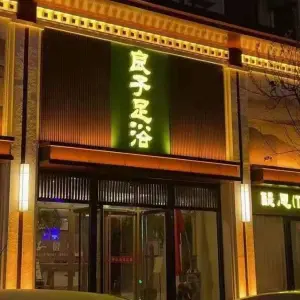 良子健身（凤凰城店）