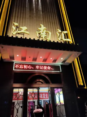 江南汇KTV（朝阳路店）