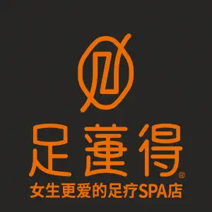 足莲得·影院足道SPA（祥源广场店）